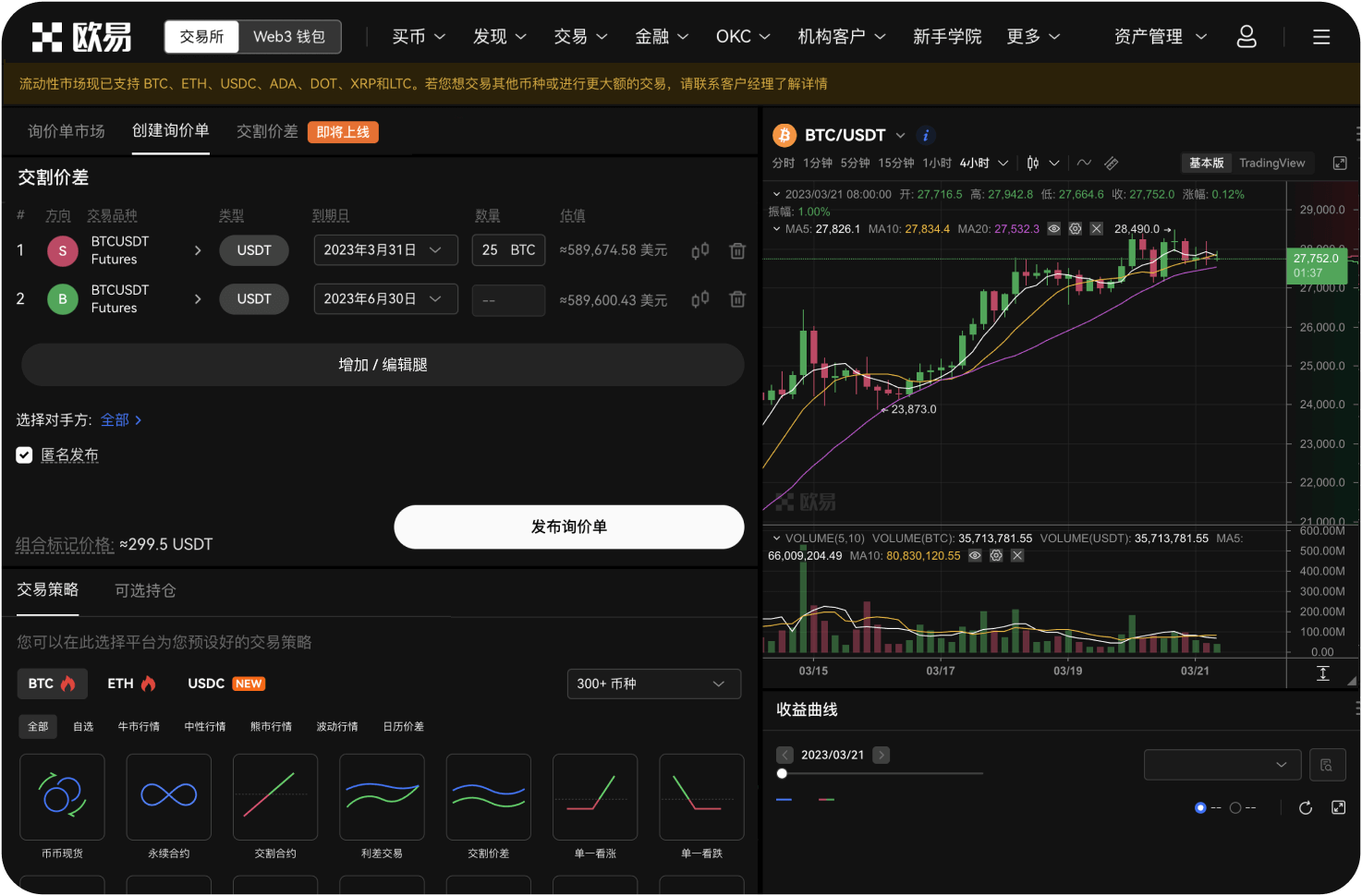 币币交易中“净买入”与“净卖出”含义